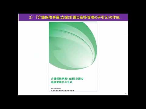 看護学科 知識編III 01 講義1