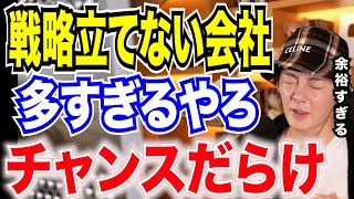 【戦略】日本にはまだまだチャンスが眠っている!!絶対儲けられる!!