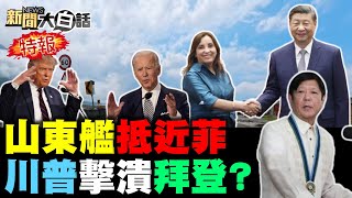 [爆卦] 黃國昌上新聞大白話 說檢調不會查到底