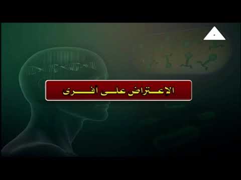 أحياء 3 ثانوي ( DNA ) أ عصام حنفي 16-04-2019