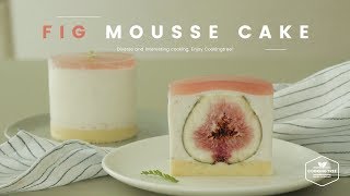 무화과가 통으로!!(๑˃̵ᴗ˂̵)و 무화과 요거트 무스케이크 만들기 : Fig Yogurt Mousse Cake Recipe-Cooking tree 쿠킹트리*Cooking ASMR