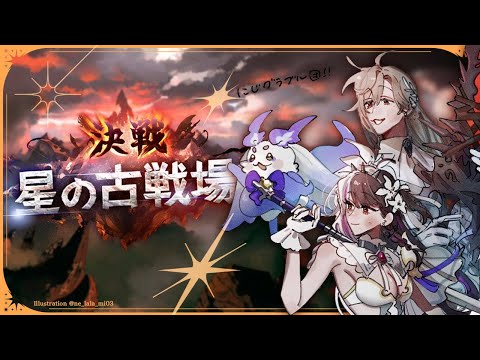 グランブルーファンタジー | 土有利古戦場 最終日　～サブジョブに工場長を添えて～　　【にじさんじ/叶】