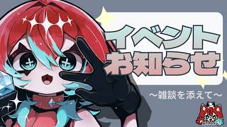 【雑談】改めてのイベントの告知とラジオがやりたい話【宝石研磨師見習いVtuberごもも】