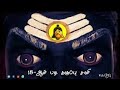 கண்ணு ரெண்டும் உருட்டிக்கிட்டு கருப�