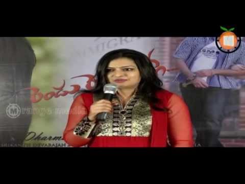 Rendu Rellu Naluge Movie Trailer Launch