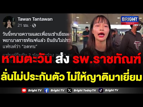 คลิกเพื่อดูคลิปวิดีโอ