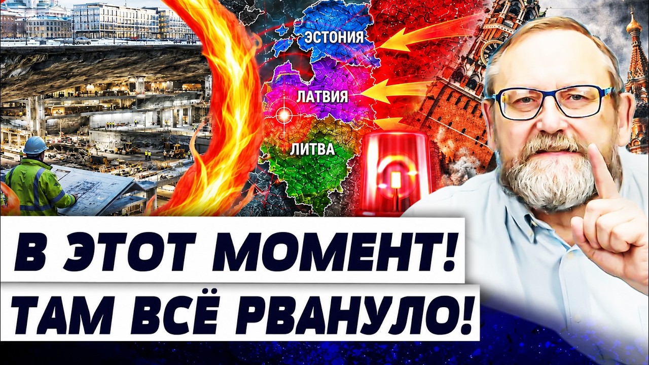 💥ЭТО ПРОИЗОШЛО! НИКТО НЕ ВЕРИЛ ЧТО ЭТО СЛУЧИТСЯ! В БАЛТИКЕ НАЧАЛОСЬ! СЕНСАЦИ