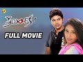 Preminchaka ప్రేమించాక Telugu Full Movie Santosh Damini Mani Vannan Aswini TVNXT