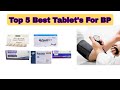 top 5 best medicine tablet for bp blood pressure blood pressure k achi medicine in pakistan 1ml