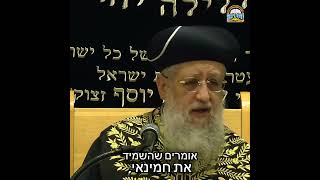 חמינאי - המן של דורנו! 😇 - מרן הראשון לציון הגאון רבי דוד יוסף שליט"א #מלחמה #איראן #פורים #נס (מוסדות יחווה דעת) - התמונה מוצגת ישירות מתוך אתר האינטרנט יוטיוב. זכויות היוצרים בתמונה שייכות ליוצרה. קישור קרדיט למקור התוכן נמצא בתוך דף הסרטון