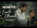 Ennu Ninte Moideen എന്നു നിന്റെ മൊയ്‌ദീൻ Ennile Ellinaal Lofi 