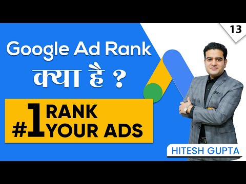 AD Rank Google Ads | Rank 1 on Google Ads | Google AD Rank Explained in Hindi | googleads2022