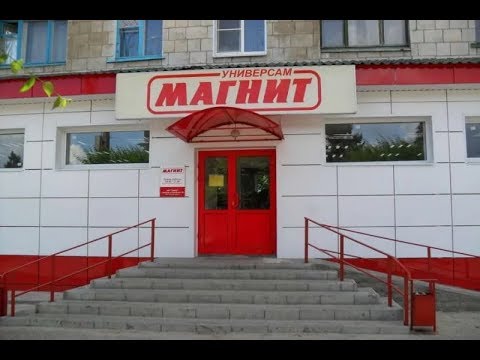 Размагничивание рынка.