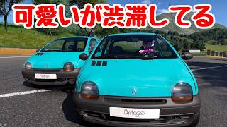 かわいいが渋滞してる アップデートでトゥインゴが追加/青空ツボミの旦那の居ぬ間にゲームしちゃえ！