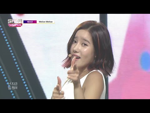 Show Champion EP.285 Berry Good - MELLOW MELLOW