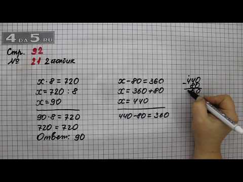 Математика страница 24 упражнение 98. Математика страница 92 задание пять. Математика страница 92 задание пять. Страница 23 упражнение 92 математика. Математика страница 92 задание пять.