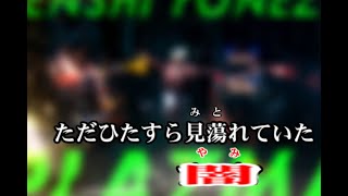 Plazma(対義語)