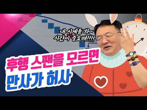 후행 스팬을 모르면 만사가 허사~ (신창환의 종목상담소/22.08.11)
