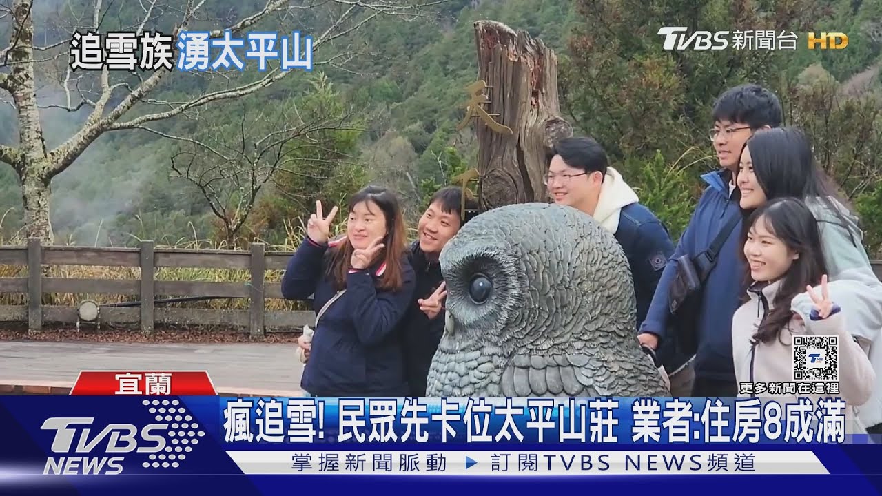 衝太平山追雪!相機、保暖物備妥 民眾:拍爆美景