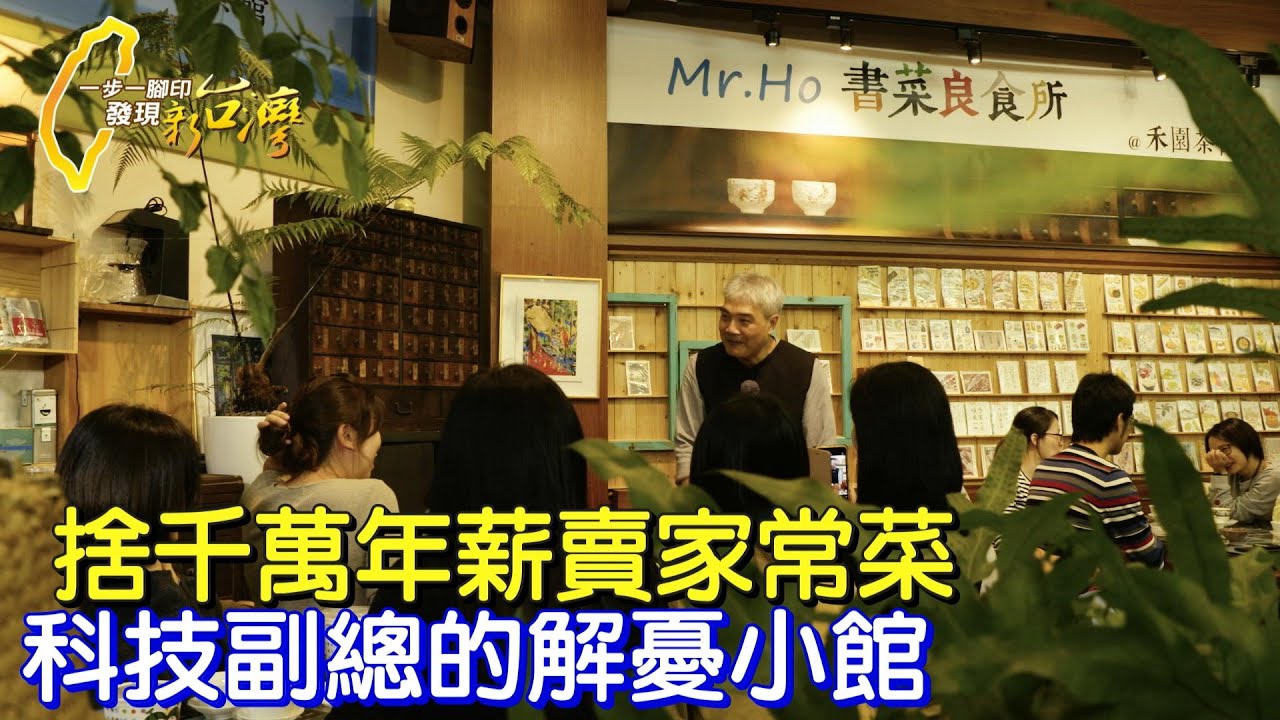 《一步一腳印》走出父母空難、憂鬱症之苦 科技業副總替人暖心解憂
