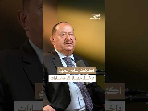 اليمن بودكاست