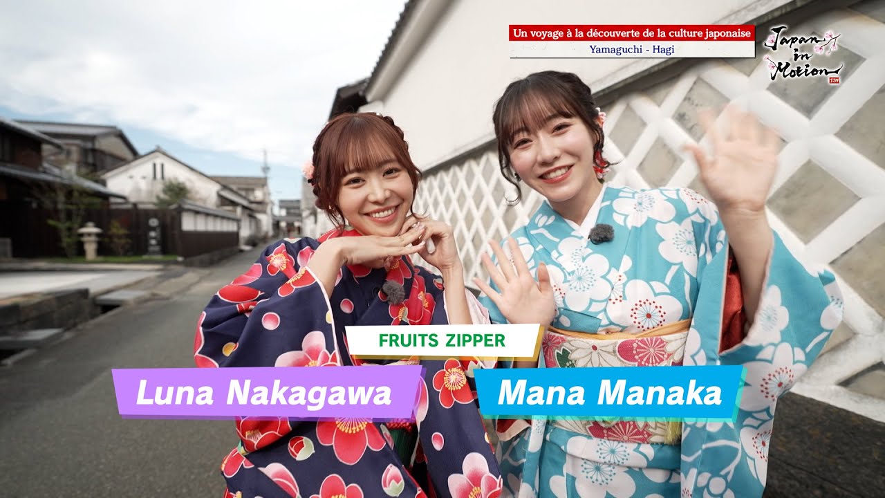 Quatrième épisode : La ville de Hagi.