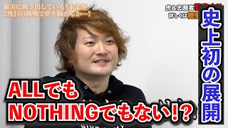 【令和の虎】高額なVR事業プランで意外な展開に!?金額変更&クラウドファンディング?・44人目井上 大輔【切り抜き】