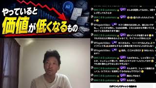 【深海サロン203回目】これから価値が下がるもの