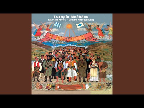 Perastikos Ki Amilitos