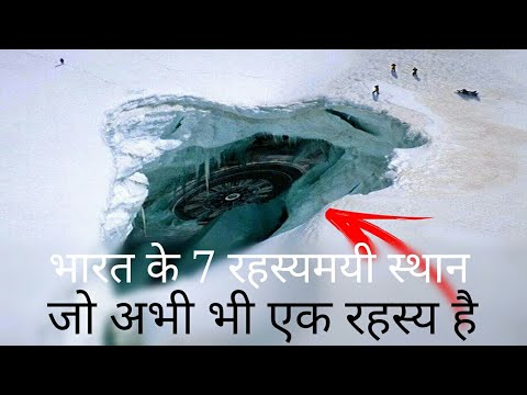 7 Mysterious Places Of India Which Is Still A Mystery [Hindi] Video