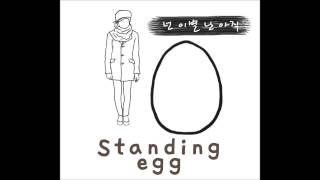 스탠딩에그 (standing egg) - 넌 이별 난  아직 (MIX 서휘) (2014.09.13 cover)