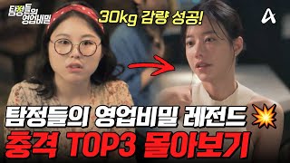 Download lagu 충격의 연속 ㄴ🫨ㄱ?! 탐비 레전드 사건 TOP3 몰아보기💥| #탐정들의영업비밀 mp3 Download lagu 충격의 연속 ㄴ🫨ㄱ?! 탐비 레전드 사건 TOP3 몰아보기💥| #탐정들의영업비밀 mp3