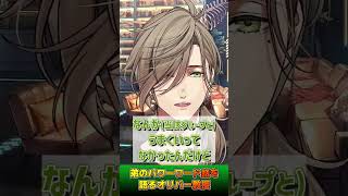謎のワードセンスを持つ弟について語るオリバー・エバンス教授【にじさんじ/切り抜き】