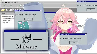 人生の中でインターネットしてるほうが長い/マルウェア#2【Vtuber/餅桃ちも】