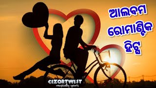 𝗢𝗱𝗶𝗮 𝗔𝗹𝗯𝘂𝗺 𝗛𝗶𝘁𝘀_best album song_album song collection_hits of odia album_