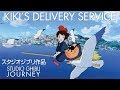 Studio Ghibli Journey 2 Kiki S Delivery Service 1989 With Luke Daisuke