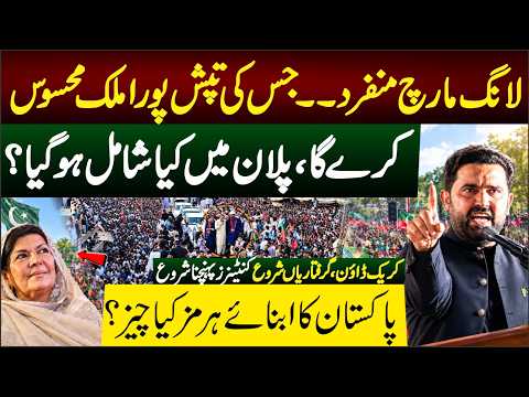 PTI Two Plans For Long March , A unique long march—The heat of which the entire Country will feel