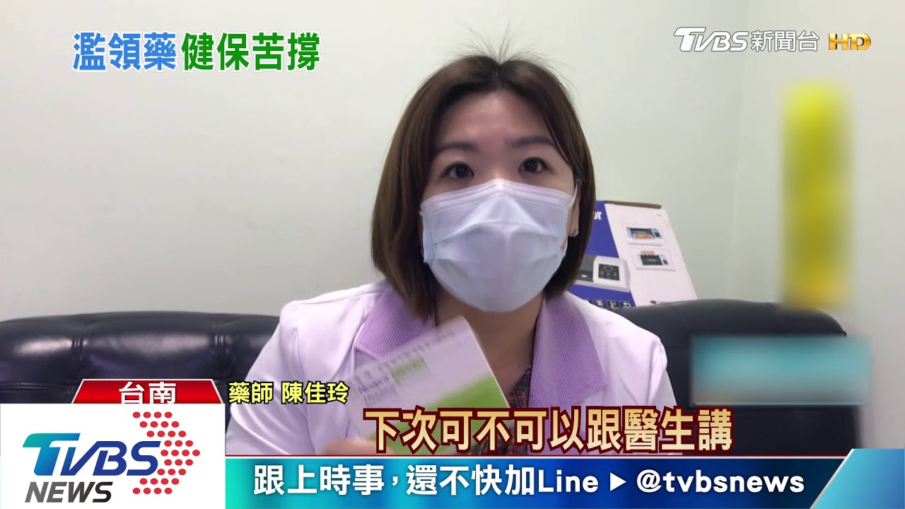 過敏照領!囤藥200片得報銷 藥師嘆健保難撐