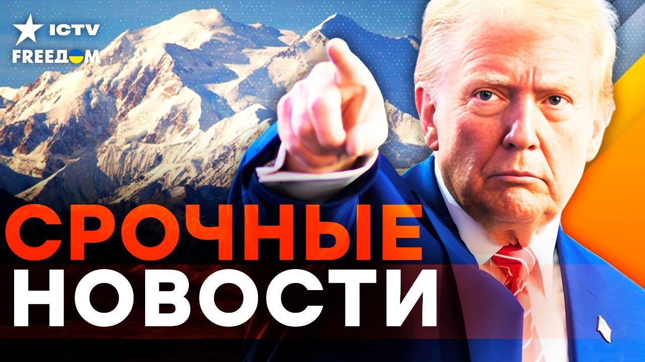 ⚡️ ВЕСЬ МИР ЗАМЕР! ТРАМП даст ПУТИНУ по ЗУБАМ! 🔥 НА АЛЯСКЕ решится ВСЕ? | Ито?