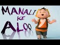 Manali Ke Aloo Sirazee Funny Video Cartoon Dance Video Whatsapp Status