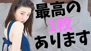 【永野芽郁】とびきりキュートな1枚あります！