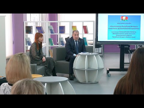 На Гомельщине проводят диалоговые площадки и прямые линии по  обсуждению дополнений в Конституцию видео