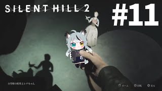 #11 初見実況 ようこそサイレントヒルへ！戦闘もパズルも難易度ハードでやるSILENT HILL2