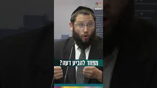 מפחד להביע דעה? (הרב אייל אונגר) - התמונה מוצגת ישירות מתוך אתר האינטרנט יוטיוב. זכויות היוצרים בתמונה שייכות ליוצרה. קישור קרדיט למקור התוכן נמצא בתוך דף הסרטון