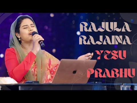 రాజుల రాజైన యేసు రాజు video