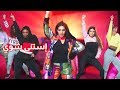 نور ستارز - استنى شوي (فيديو كليب حصري | Noor Stars - Estana Shway (Exclusive Video Clip mp3