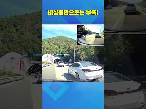 #6150. 터널 입구에서 3중 추돌 당할 뻔 #shorts