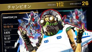 クリプト使いがオクタン使うと止まれない！【ApexLegends】PS4 PC switch