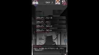 【元カノ(仮)と今カノと僕】実況プレイ 3日目 病んでる女はすぐに手を出す