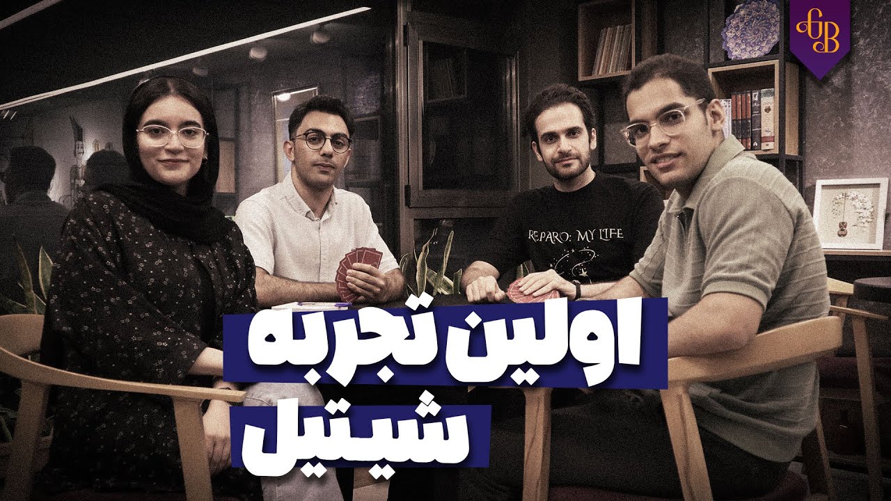 روند (گیم پلی) بازی کارتی شیتیل